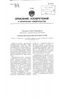 Способ изготовления ворсовой ткани Способ изготовления ворсовой ткани