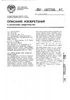 Способ оценки срока службы бельевых тканей Способ оценки срока службы бельевых тканей