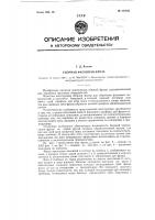 Сборная фасонная фреза Сборная фасонная фреза