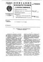 Устройство для электрохимического прошивания отверстий Устройство для электрохимического прошивания отверстий