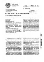 Устройство для токовой защиты электрической сети Устройство для токовой защиты электрической сети