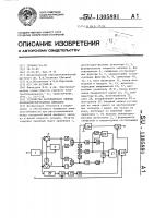 Устройство когерентного приема фазоманипулированных сигналов Устройство когерентного приема фазоманипулированных сигналов
