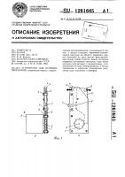 Устройство для лечения переломов Устройство для лечения переломов