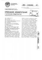 Способ замасливания волокнистого продукта и устройство для его осуществления Способ замасливания волокнистого продукта и устройство для его осуществления