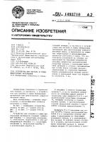 Устройство для нагрева и сушки минеральных материалов Устройство для нагрева и сушки минеральных материалов