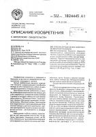 Способ определения количества микроорганизмов Способ определения количества микроорганизмов