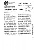 Устройство для измерения заряда и длительности сгустков заряженных частиц Устройство для измерения заряда и длительности сгустков заряженных частиц