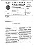 Торсионная пружина Торсионная пружина