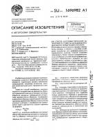 Способ калориметрической калибровки устройства для дифференциального термического анализа Способ калориметрической калибровки устройства для дифференциального термического анализа
