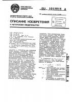 Устройство для измерения углов наклона Устройство для измерения углов наклона