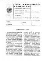 Вибрационная машина Вибрационная машина