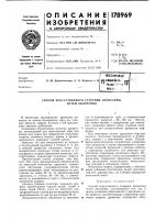 Способ искусственного старения древесины путем облучения