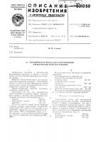 Керамическая масса Керамическая масса