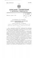 Патент ссср  157619