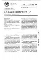 Способ изготовления арматурной проволоки Способ изготовления арматурной проволоки