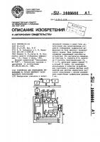 Устройство для отображения информации на экране цветного табло массового пользования Устройство для отображения информации на экране цветного табло массового пользования