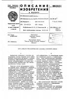 Способ регулирования состава горючей смеси Способ регулирования состава горючей смеси