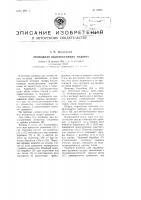 Проходная волососгонная машина Проходная волососгонная машина