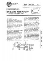 Устройство для измерения фазовых характеристик фотоприемников Устройство для измерения фазовых характеристик фотоприемников