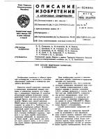 Способ получения гарниссажа в конвертере Способ получения гарниссажа в конвертере