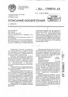 Нефтеполимерная композиция Нефтеполимерная композиция
