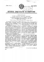 Способ получения сернистых красителей Способ получения сернистых красителей
