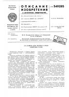 Камера для сварки в среде защитных газов Камера для сварки в среде защитных газов