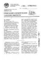 Способ экранирования ложа гидроотвала Способ экранирования ложа гидроотвала