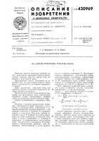 Способ нарезания зубчатых колес Способ нарезания зубчатых колес