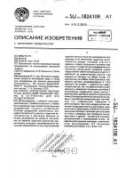 Способ определения экологически допустимой поливной нормы и устройство для его осуществления Способ определения экологически допустимой поливной нормы и устройство для его осуществления