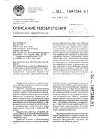 Импульсный рентгеновский аппарат Импульсный рентгеновский аппарат