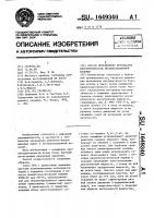 Способ определения интервалов негерметичности эксплуатационной колонны Способ определения интервалов негерметичности эксплуатационной колонны