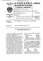 Способ введения соли титана в цианистые электролиты Способ введения соли титана в цианистые электролиты