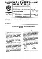 Обратная битумная эмульсия для дорожных покрытий Обратная битумная эмульсия для дорожных покрытий