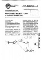 Устройство управления скоростью кольцепрядильной машины Устройство управления скоростью кольцепрядильной машины