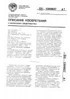 Способ контактной рельефной сварки Способ контактной рельефной сварки