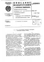 Способ изготовления деталей из эпоксидной композиции методом заливки Способ изготовления деталей из эпоксидной композиции методом заливки