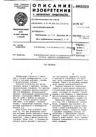 Желонка Желонка