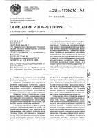 Устройство для дорнования отверстий труб Устройство для дорнования отверстий труб