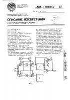 Устройство для вычисления относительной разности частот импульсных напряжений Устройство для вычисления относительной разности частот импульсных напряжений