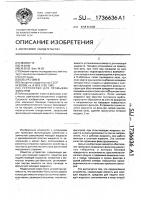 Устройство для промывки фильтров Устройство для промывки фильтров