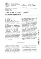 Способ производства белого или розового столового виноматериала Способ производства белого или розового столового виноматериала
