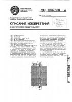 Поливное устройство Поливное устройство
