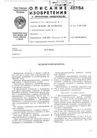 Воздухорасп редел ител ь Воздухорасп редел ител ь