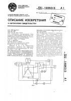 Способ пуска двухскоростного асинхронного электродвигателя с обмоткой,соединенной по схеме треугольник и снабженной в каждой фазе средними выводами,и устройство для его осуществления Способ пуска двухскоростного асинхронного электродвигателя с обмоткой,соединенной по схеме треугольник и снабженной в каждой фазе средними выводами,и устройство для его осуществления