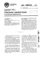 Способ предпосевной обработки почвы Способ предпосевной обработки почвы