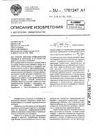 Способ хибника измельчения овощей и фруктов и устройство для его осуществления Способ хибника измельчения овощей и фруктов и устройство для его осуществления