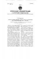Способ съемки обводов судов в доке и устройство для осуществления этого способа Способ съемки обводов судов в доке и устройство для осуществления этого способа