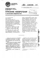 Композиция для лепных работ Композиция для лепных работ