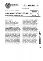 Устройство для контроля психофизиологических характеристик операторов систем управления Устройство для контроля психофизиологических характеристик операторов систем управления